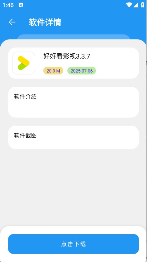 吉米软件库1.0.apk
