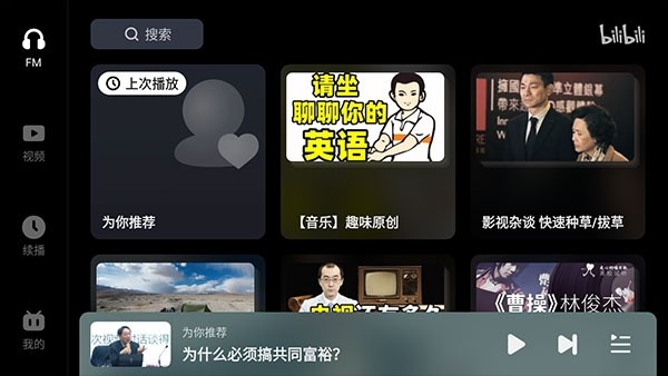 哔哩哔哩谷歌play版