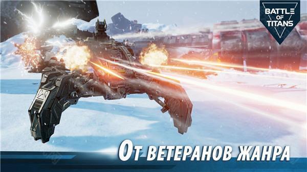 战斗泰坦最新版