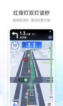 高德地图林雪语音包