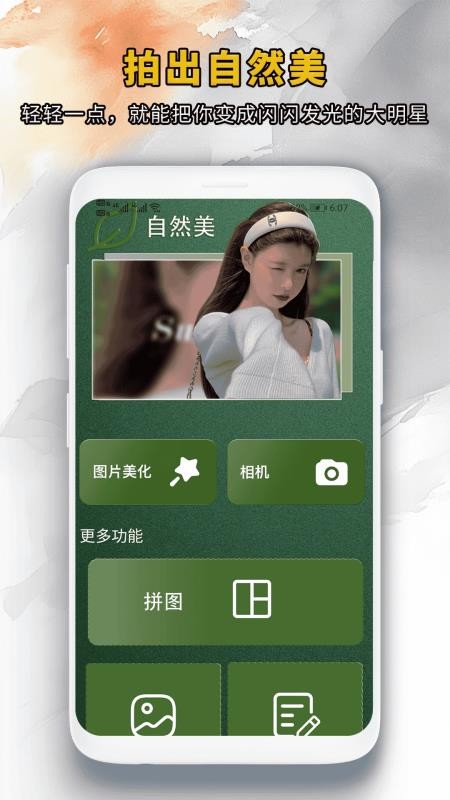 靓颜相机官网正版