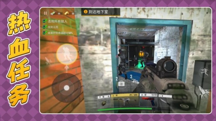 枪火英雄3官方手机版