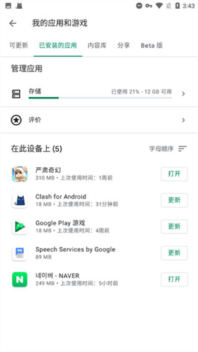 谷歌服务框架5