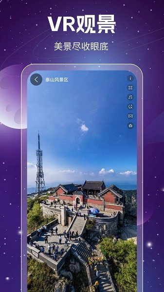 奥维3d高清卫星地图app