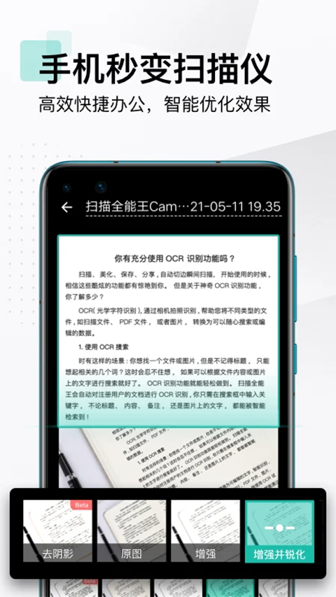 扫描全能王谷歌版