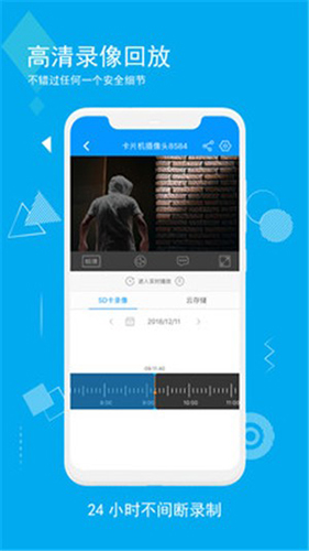 乔安智联摄像头app