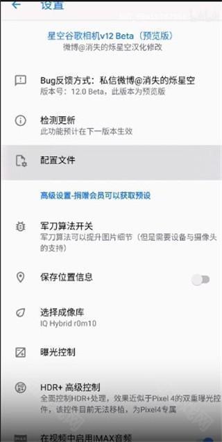 谷歌相机小米专用