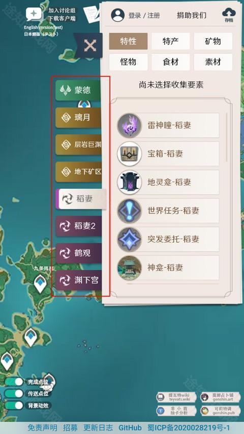 原神地图资源查询器(新增悬浮窗)