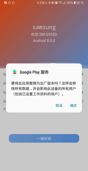 2023爱吾谷歌安装器手机版