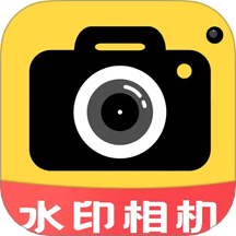 免费水印相机大师官网手机版