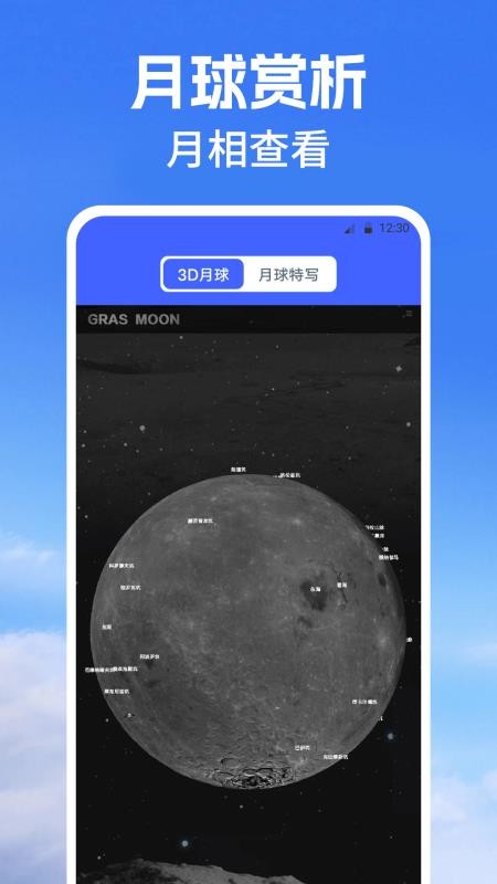 街景地图Map高速管家软件