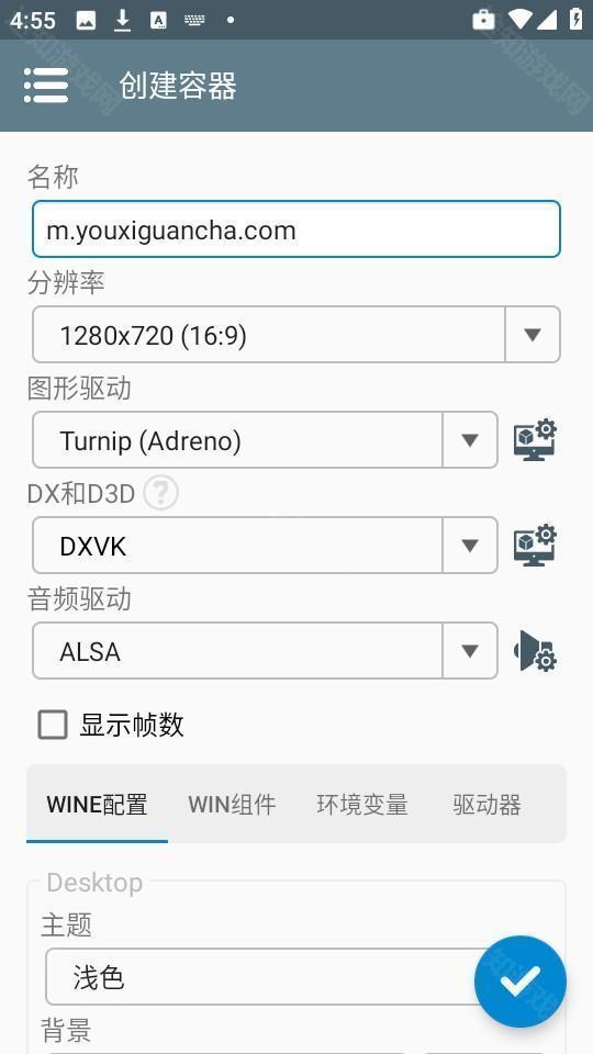 Winlator10.0中文版