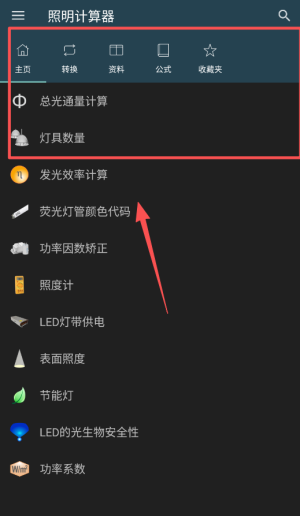 如何计算总光通量配图1
