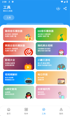 吉米软件库1.0.apk