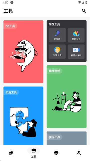 暗阁软件库正式版