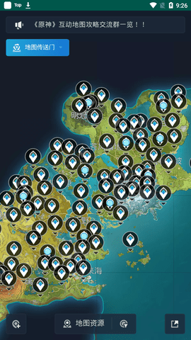 原神地图资源查询器工具