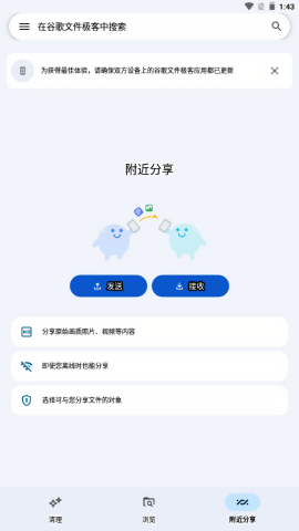 谷歌文件极客中国版