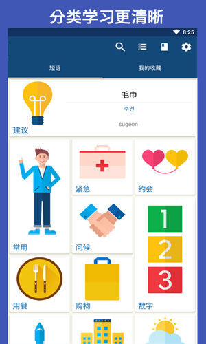 Quizlet官方版宣传图