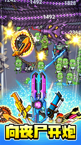 子弹无限射击免广告版