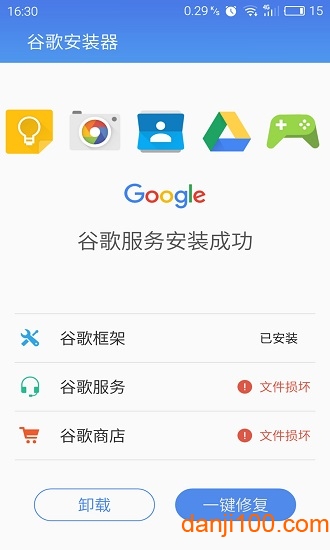 谷歌安装器小米手机版