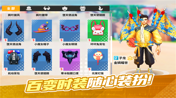 街球艺术4399版宣传图