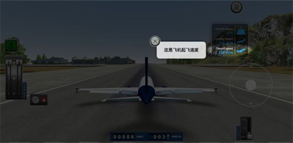 巨型喷气式飞行模拟器全地图解锁