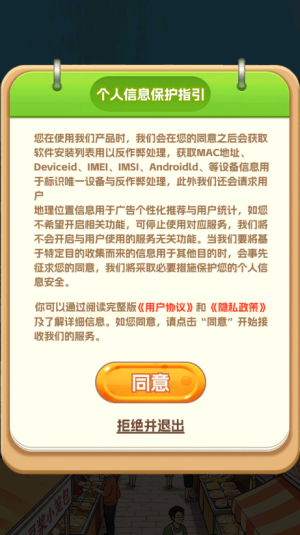 欢乐美食街赚钱版