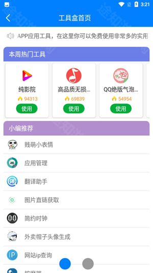 小兔软件库蓝奏云
