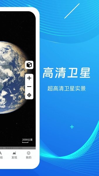 天眼3D高清地图免费