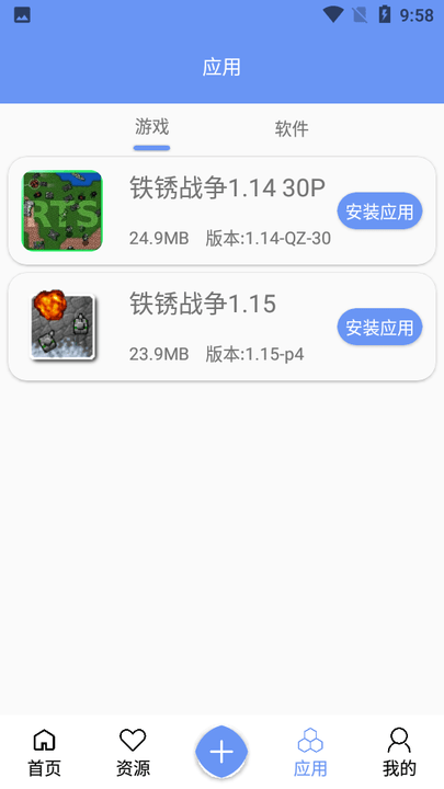 铁锈盒子4.0.9