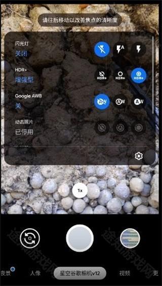 谷歌相机小米专用