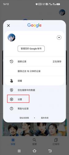 谷歌搜索引擎google