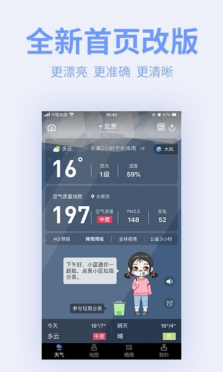 蔚蓝地图数据库