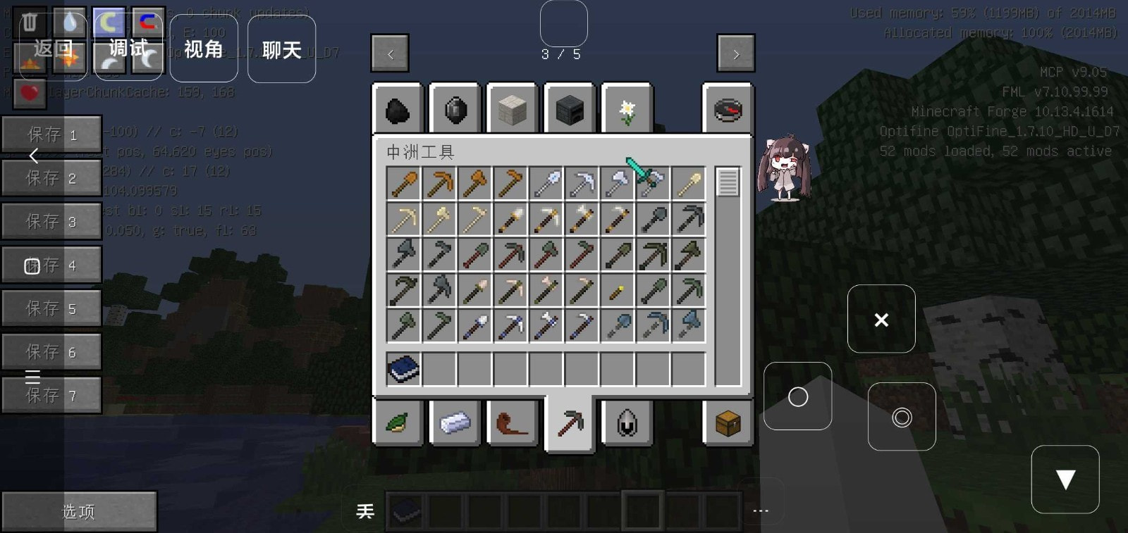 我的世界国际版1.21.131.1