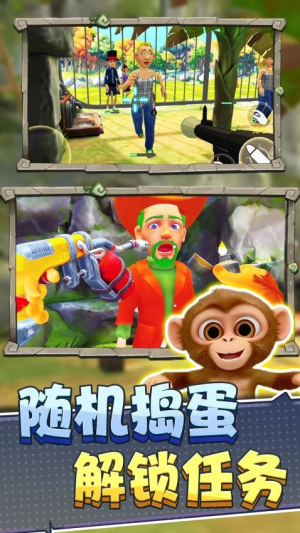 猿猴模拟器官方正式版