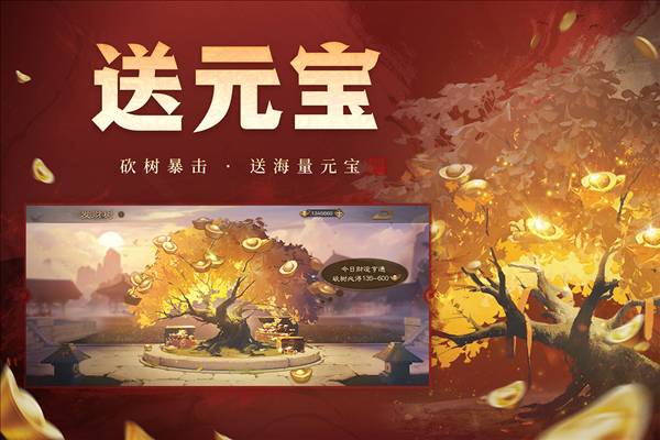 三国杀ol互通版oppo版