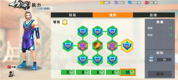 球员养成攻略配图7