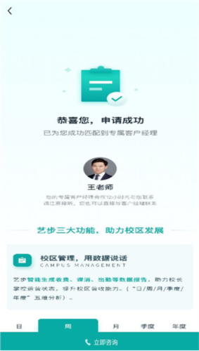 艺步机构版app7