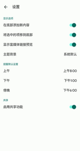 软件功能配图1