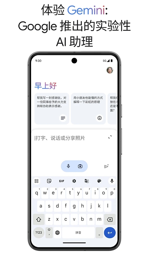 谷歌语音助手安卓版下载