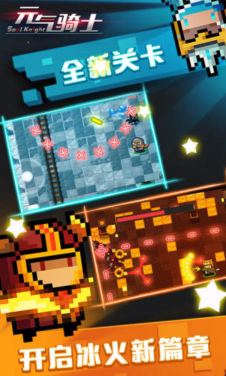 元气骑士谷歌市场版