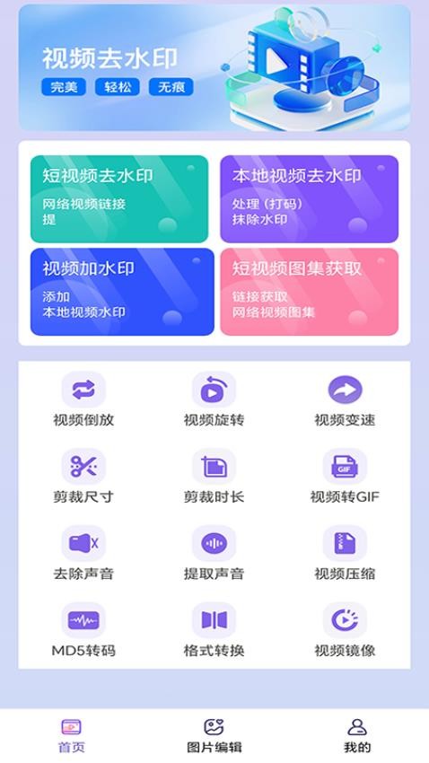 免费助手视频去水印2025最新版