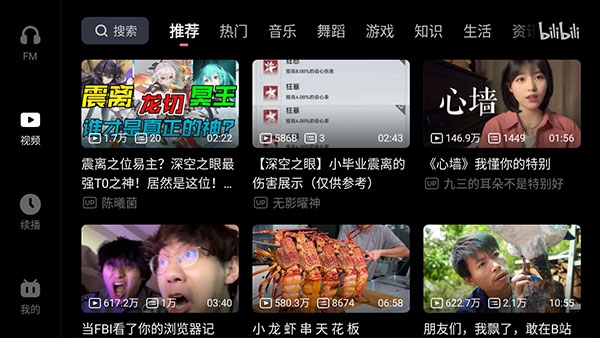 哔哩哔哩谷歌play版