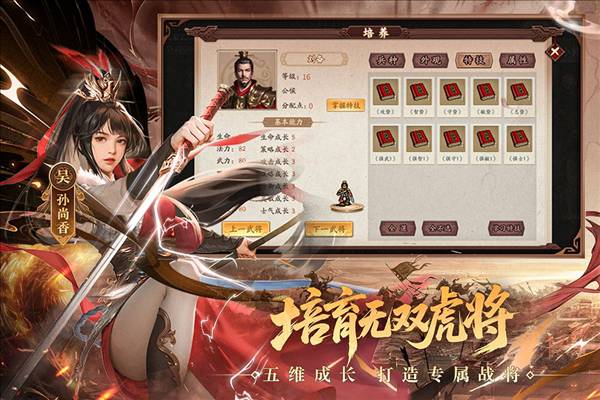 三国戏英杰传vivo手机版