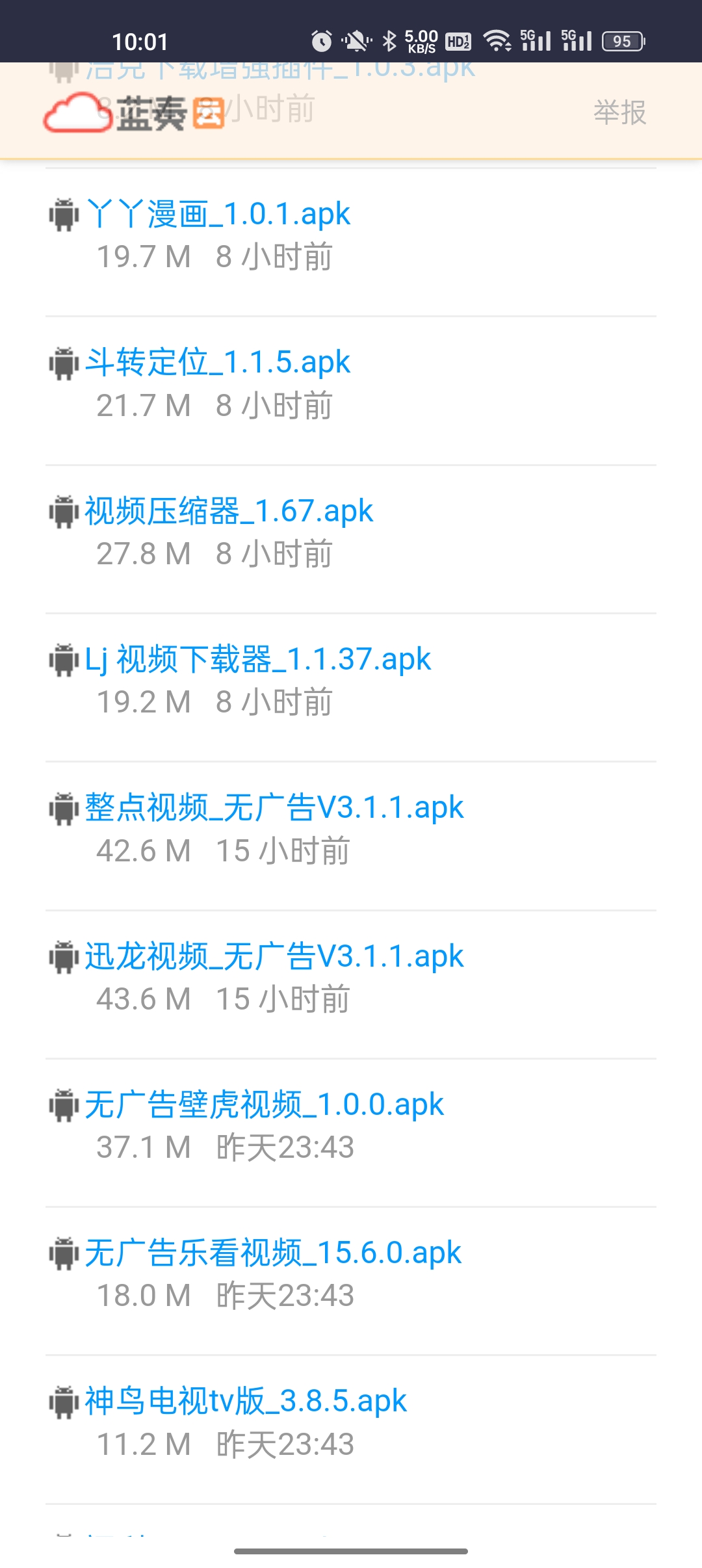 小暧软件库官方版