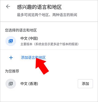 谷歌新闻截图4