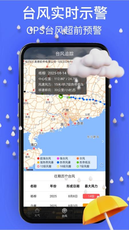 windy地图最新版