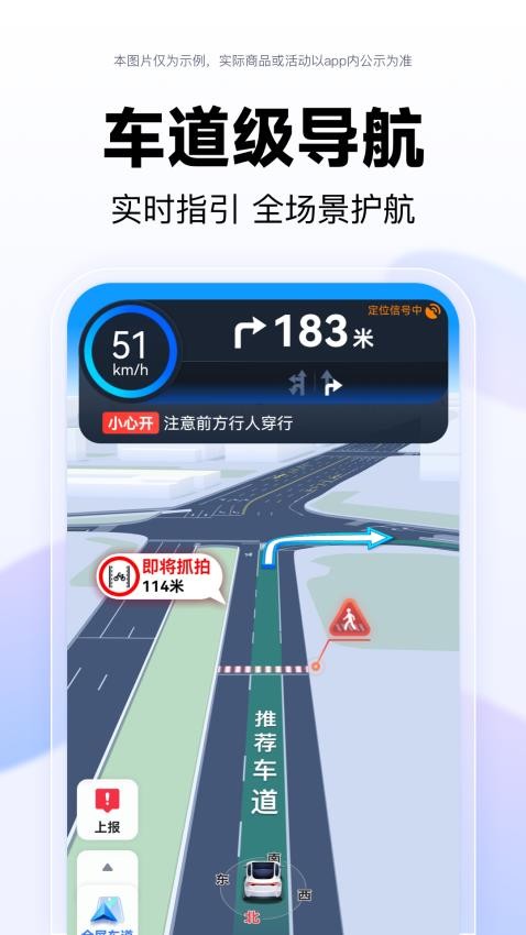 百度地图大屏版app