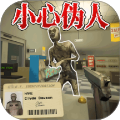 诡异超市冒险手机版
