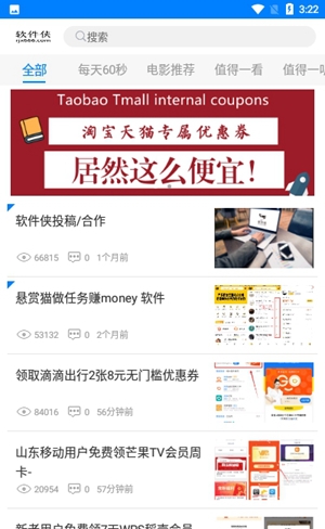 小兔软件库最新安卓版